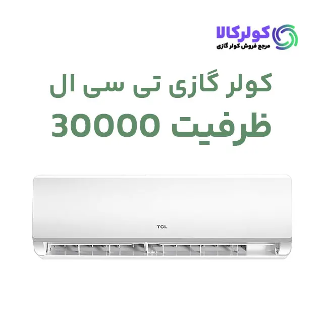 air conditioner tcl 30000 btu